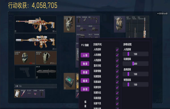 三角洲外挂孙悟空测评透视自瞄效果